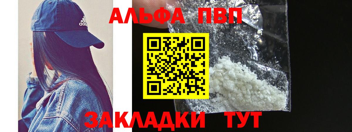 Alpha-PVP крисы CK  Вход с VPN  купить   Качканар  Alpha-PVP кристаллы 