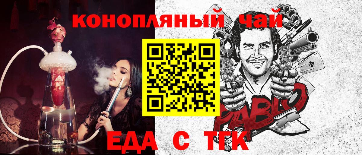 Качканар  Печенье с ТГК марихуана  Вход с VPN 