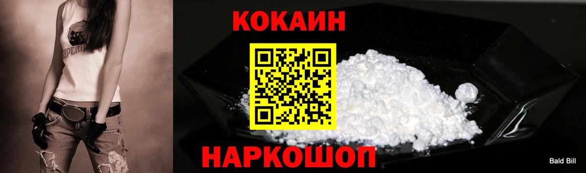 COCAIN FishScale Качканар