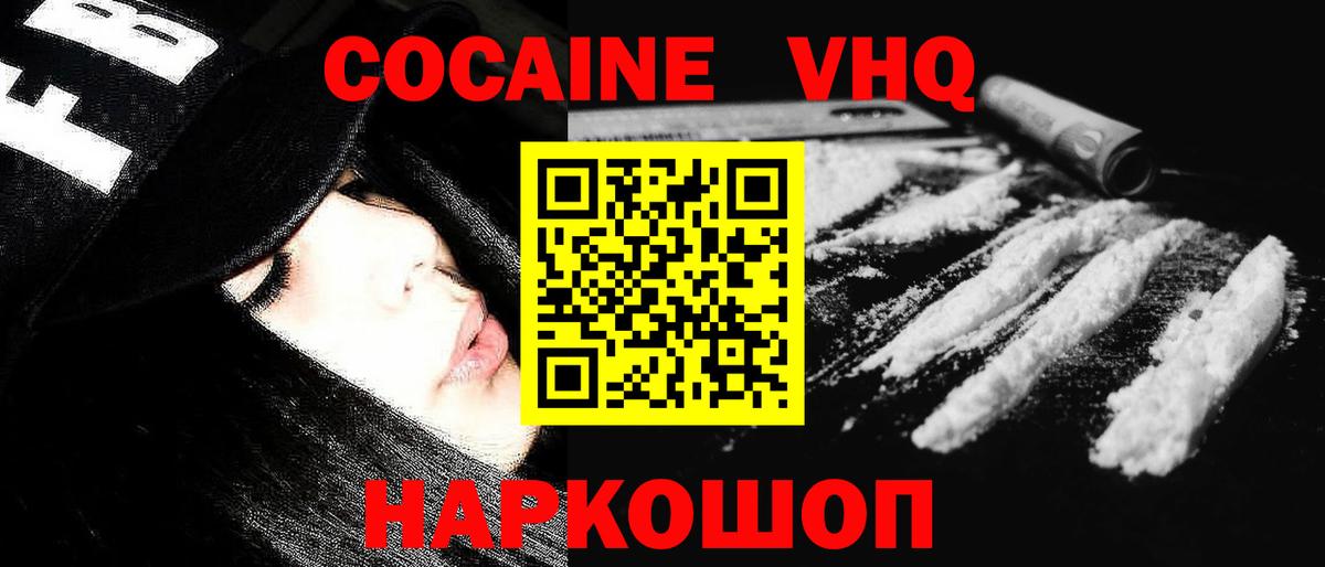 Кокаин Перу  Вход с VPN  COCAIN  COCAIN Перу  Качканар 