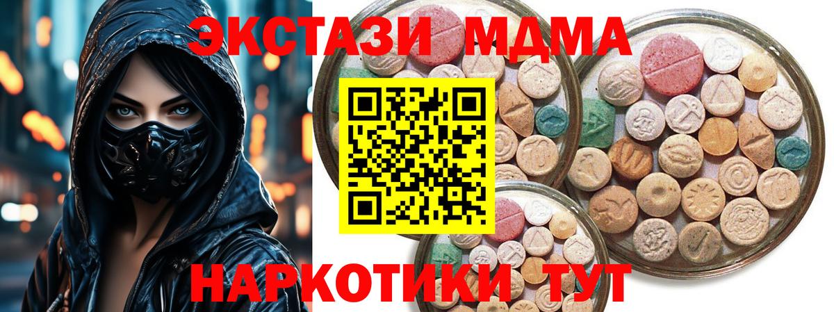 Качканар  Экстази 99%  Вход с VPN  Экстази  Ecstasy DUBAI 