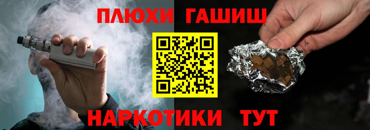 Качканар  ГАШИШ Cannabis  Вход с VPN  ГАШ  ГАШ гарик 