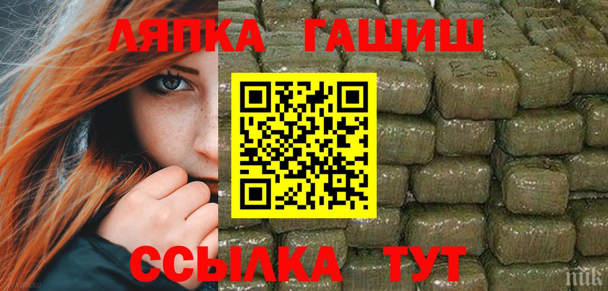 ГАШ Premium Качканар