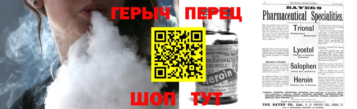 ГЕРОИН белый Качканар