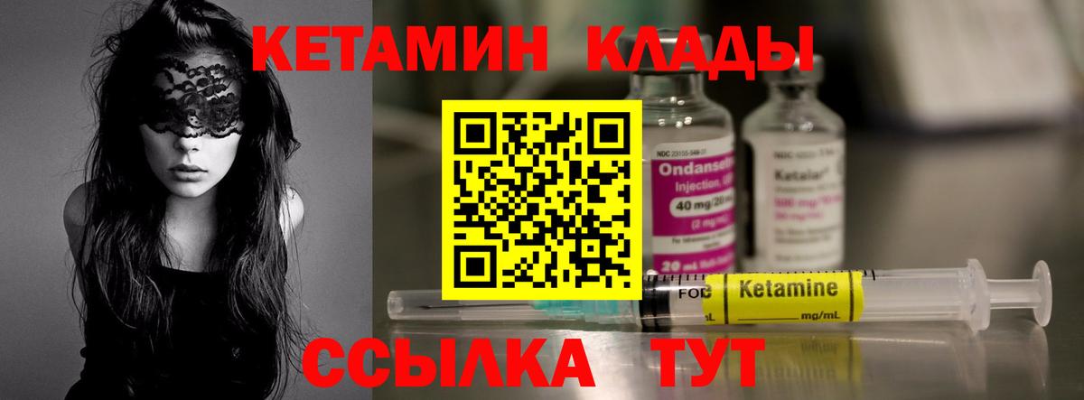 Кетамин ketamine Качканар