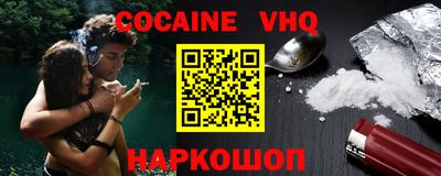 кокаин VHQ Конаково