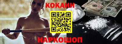 кокаин VHQ Конаково