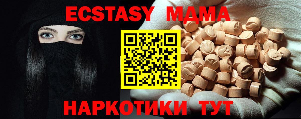 MDMA VHQ  MDMA Molly  Вход с VPN  MDMA  Качканар 