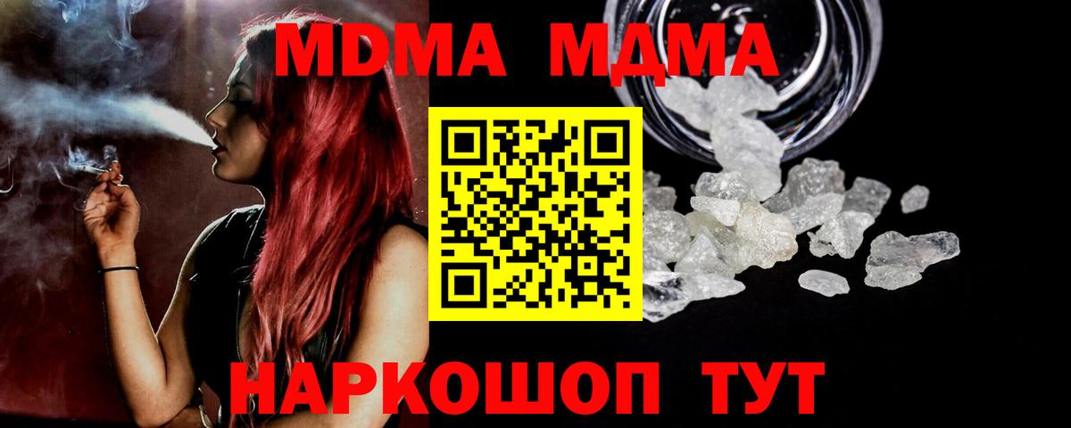 MDMA VHQ Качканар
