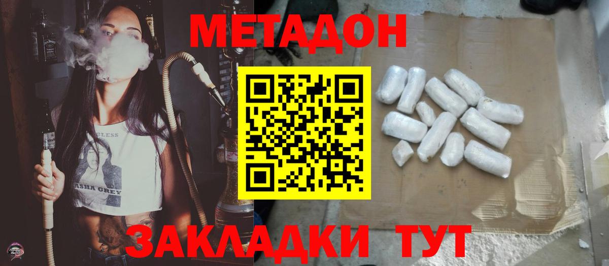 Метадон кристалл  Вход с VPN  darknet телеграм  Качканар  МЕТАДОН мёд 