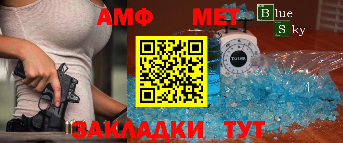 Первитин пудра Качканар