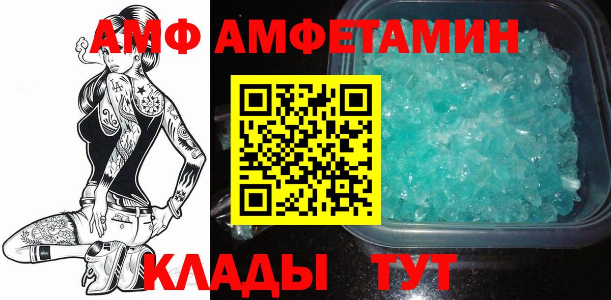 Качканар  МЕТАМФЕТАМИН кристалл  Метамфетамин  Вход с VPN 